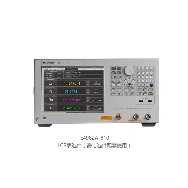 LCR表选件（需与选件配套使用）