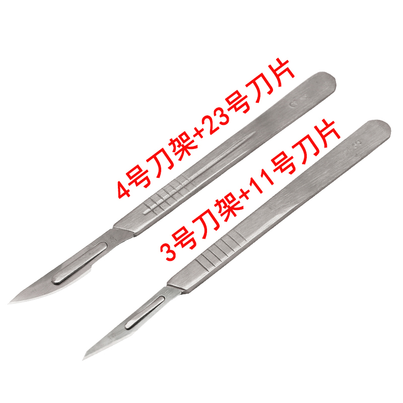 手术刀柄