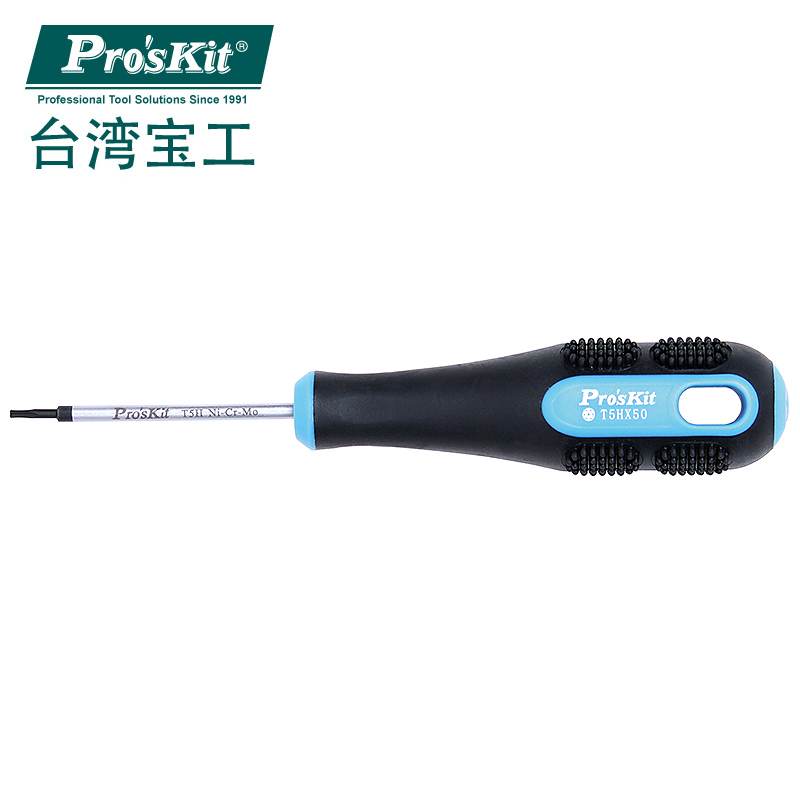 蓝黑双色起子