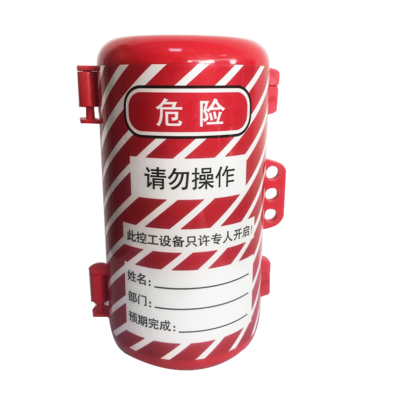 插头安全锁 