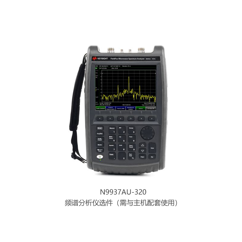 频谱分析仪选件