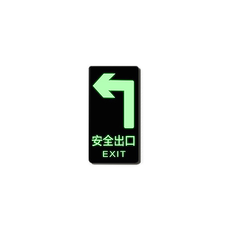 消防安全出口地贴荧光标识