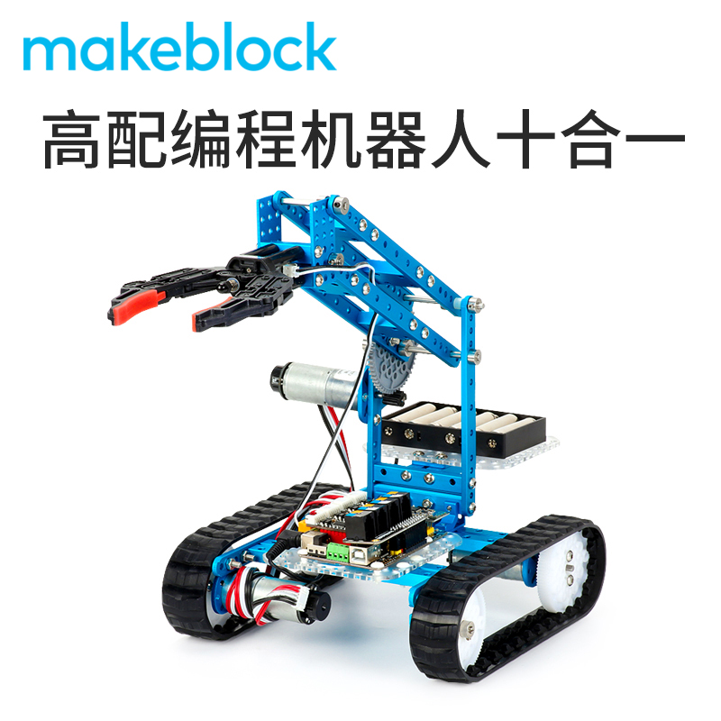 ultimate十合一智能机器人套件