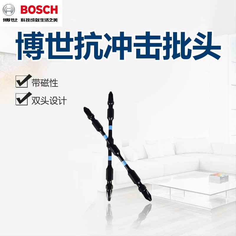 十字批头电动螺丝刀头抗冲击批咀