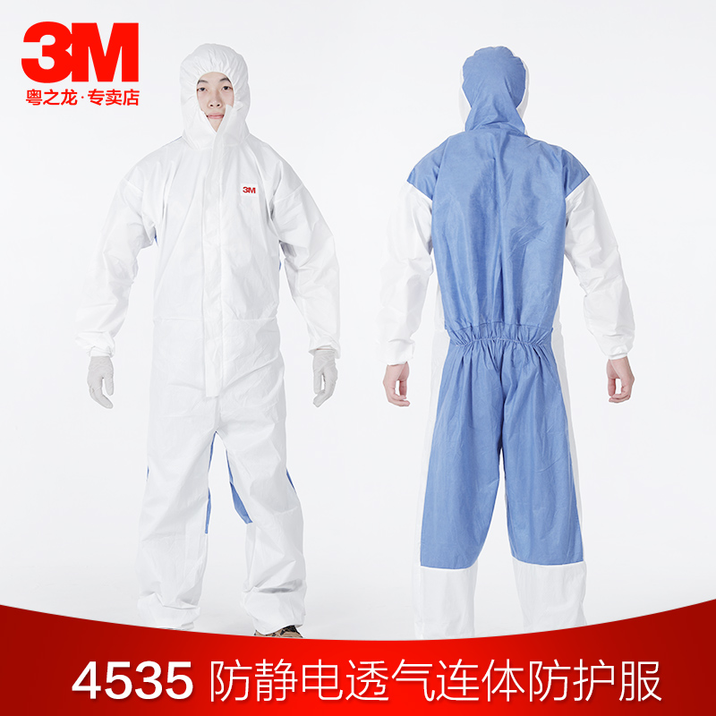 防护服无尘服
