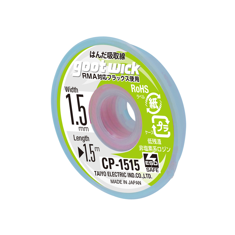 吸锡带