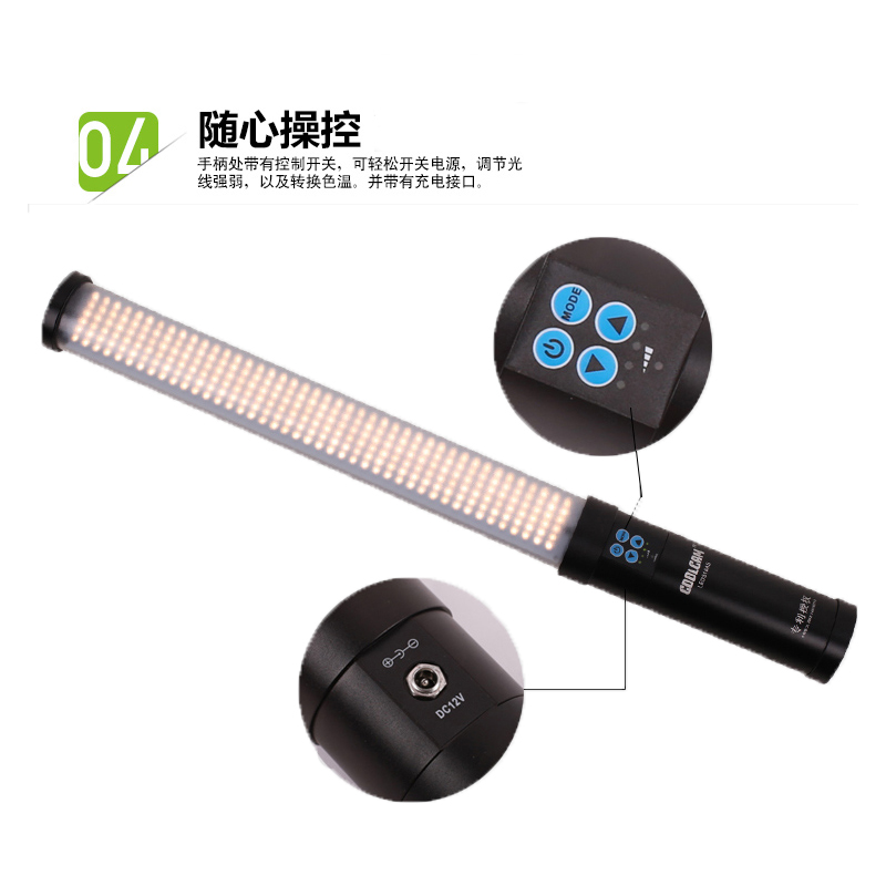 LED补光棒