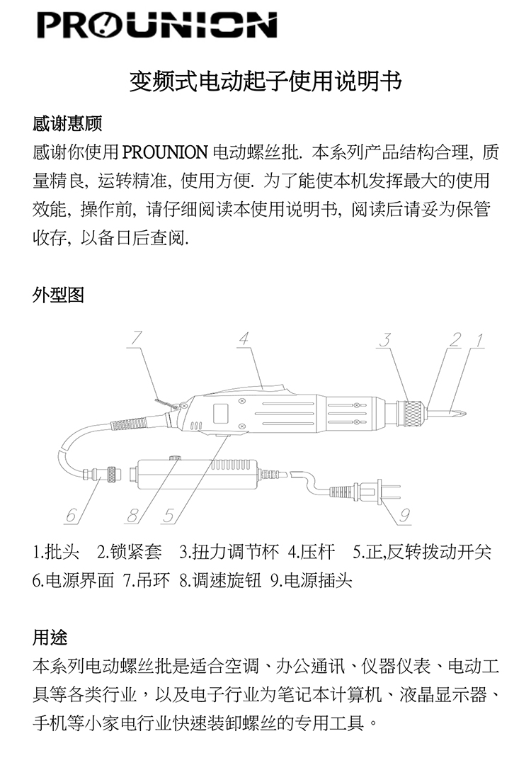 UPT_32015D-1_01.jpg