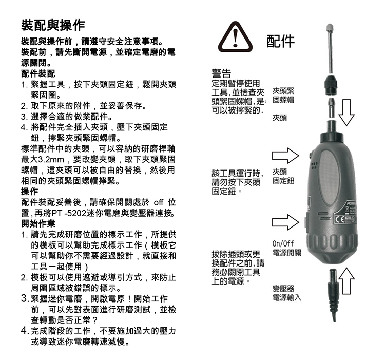 PT_5202userManual-18.jpg