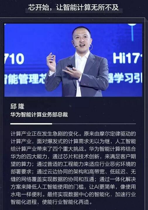 华为AI3.jpg