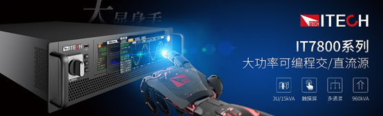 交流电源1.png
