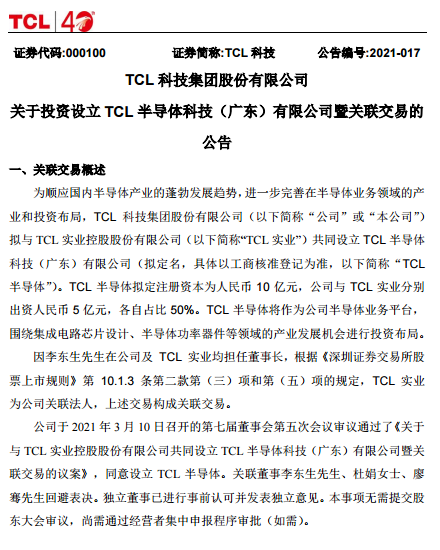 TCL2.png