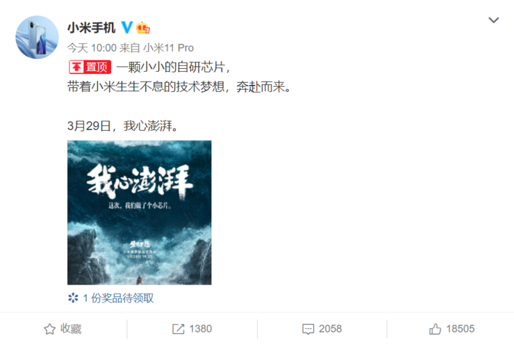 小米手机1.png