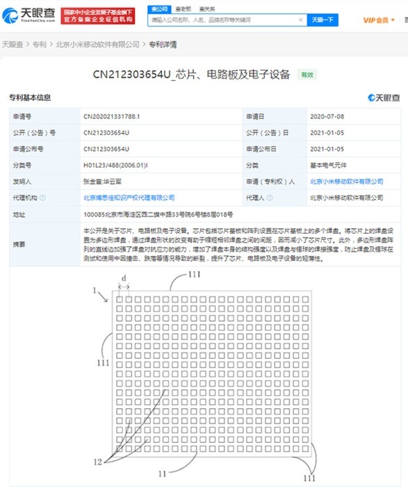 小米手机2.jpg