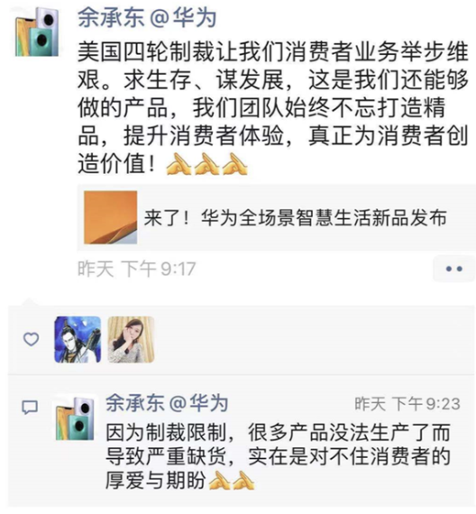 华为.png